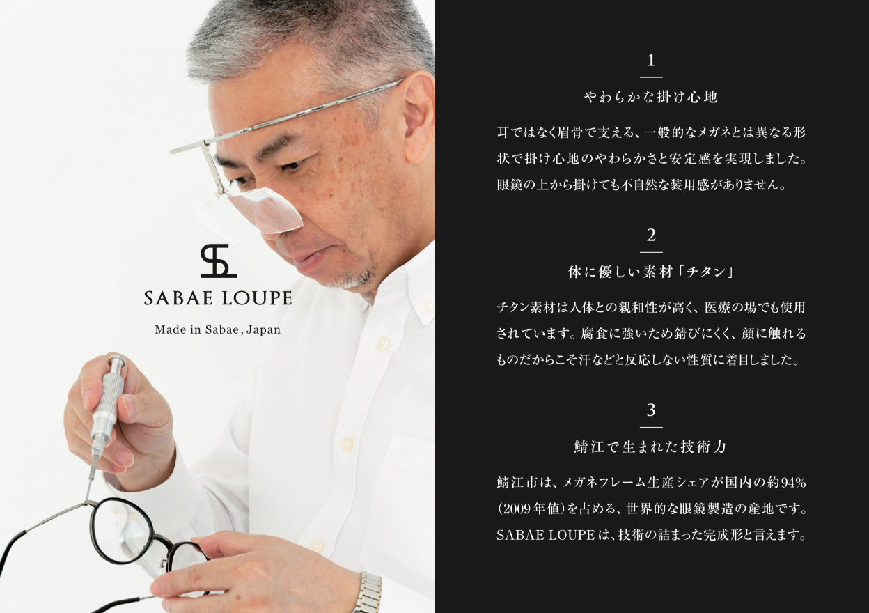 ブラック SABAE SLB-00116BL murauchi.co.jp - 通販 - PayPayモール LOUPE SABAE LOUPE  さばえルーペ IPブラック1.6倍 かした