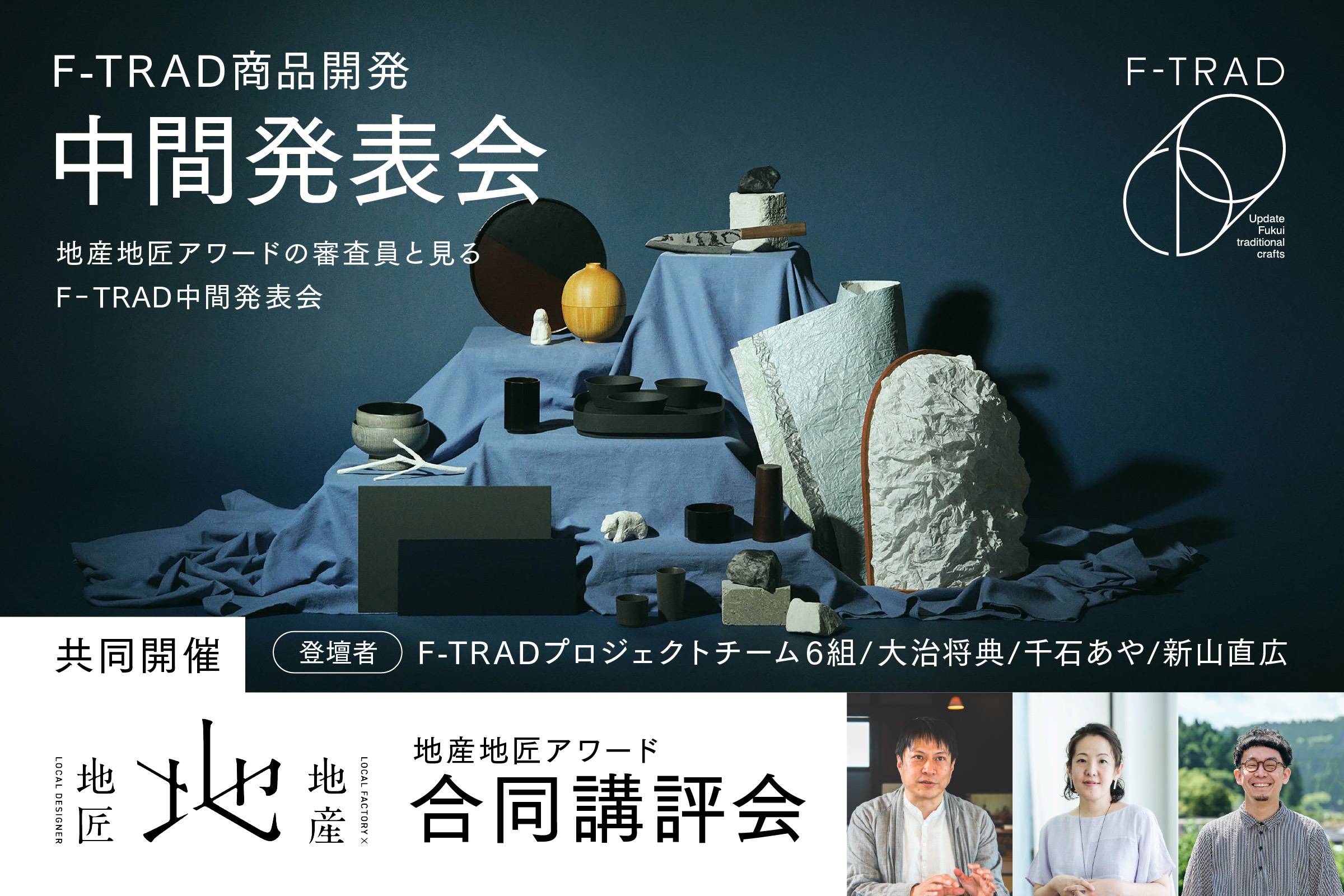 新品★KAITO FUKUI ラグ ブランケット★福井海東 Fukuiクエスト！〜わがまちレベルアップLABO〜 | 福井テレビ